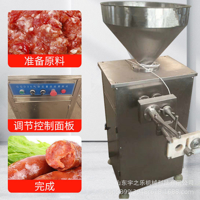 烧烤脆骨肠扭结灌肠机台式热狗肠灌肠机械商用灌香肠的机器