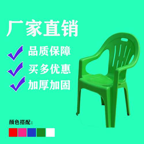 夜市大排档加厚塑料沙滩椅子熟胶靠背户外啤酒烧烤休闲组合方圆桌