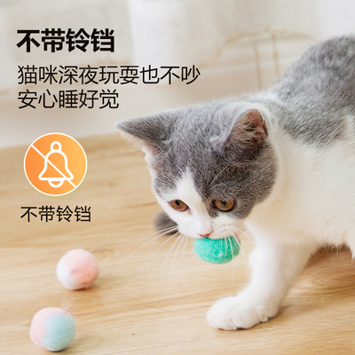 猫玩具自嗨解闷神器逗猫棒静音猫咪玩具球耐咬毛绒弹力球用品大全