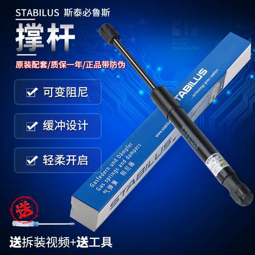 适配雪铁龙世嘉两厢三厢C5凯旋C2后备箱液压支撑杆机盖行李箱撑杆