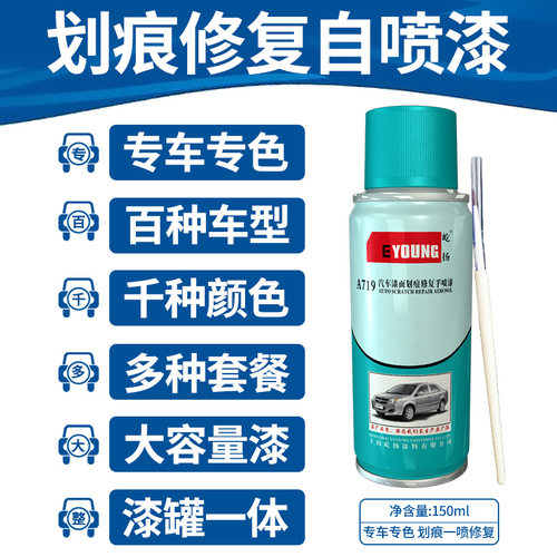 适用东风风神AX7自喷漆珍珠白补漆笔端砚黑汽车划痕修复戛纳白色