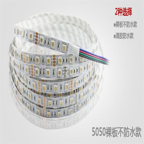 低压12V灯带七彩5050贴片led爆闪变色套管防水RGB闪动灯条渐变24V