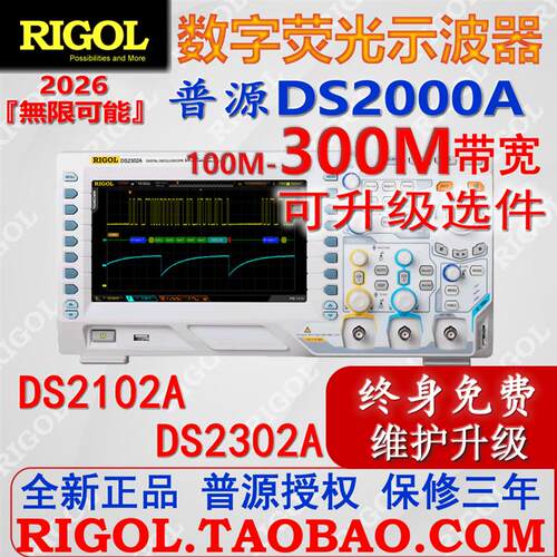 普源DS2102A数字示波器DS2302A/DPO荧光DS2202A DS2072A升级选件