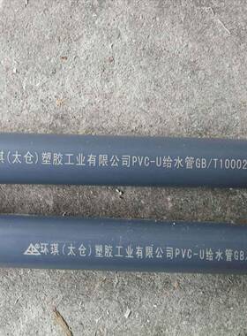 环琪 外径DN125 140MM UPVC管 PN10 PN16PVC耐压厚管 灰色PVC-U管