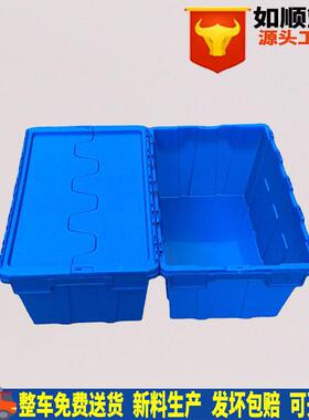 塑料斜插箱 带盖物流中转周转箱外径600*400*320mm蓝色加厚
