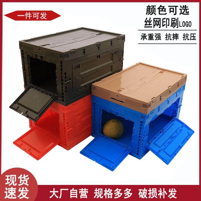 透明折叠箱户外露营收纳箱车载带盖整理箱大号加厚侧开门折叠箱