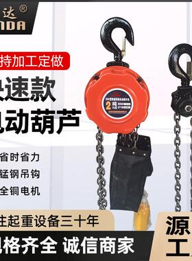 DHK快速环链电动葫芦 快速链条电动葫芦2T6米 起重环链电动提升机