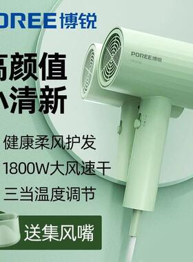 博锐（POREE）电吹风机PH1628/1627大功率1800W吹头发家用