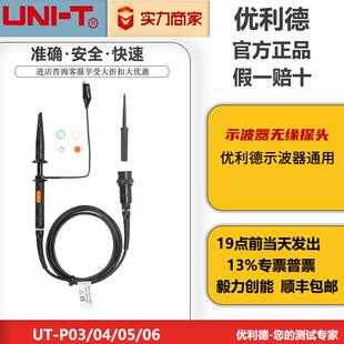 V23 UTP05数字示波器探头2KV无源高压探头UT 优利德UTP05 UTP03