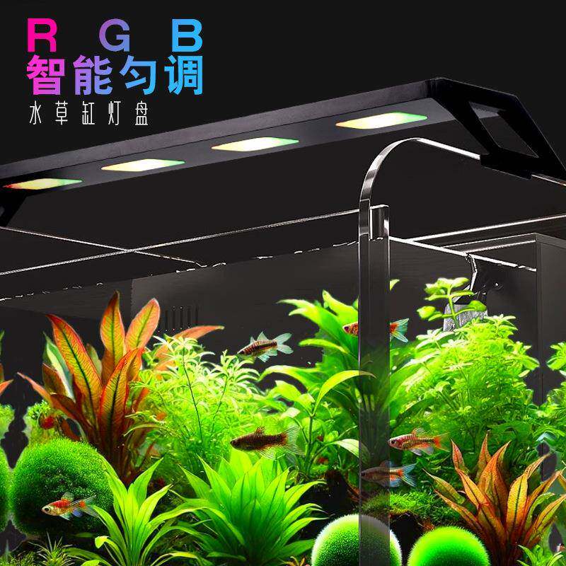 溢彩N5系列鱼缸水草RGB全光谱小程序智控定时水族箱灯草缸灯