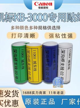 宽幅机专用贴纸凯标KB3000打印铝合金覆膜挂牌pvc不干胶标签标识