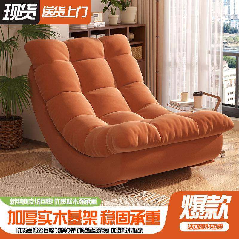 懒人月亮摇摇椅躺椅沙发懒人椅可躺可睡阳台家用成人休闲单人沙发