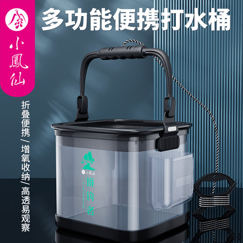 小凤仙钓鱼桶鱼箱鱼护桶ev折叠钓箱加厚打水桶装鱼桶野钓渔具用品
