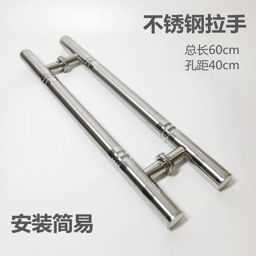 不锈钢拉手孔距40cm玻璃门拉手木门把手玻璃门大拉手有框门大拉手