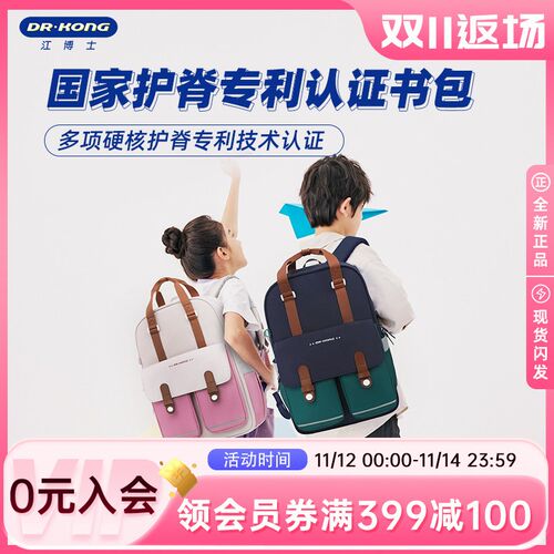 江博士书包小学生2024新款男孩三到六年级护脊减负女儿童轻便背包