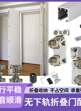 铝合金折叠门无下轨吊滑轮衣柜门衣帽间顶装防脱轨折叠门五金配件