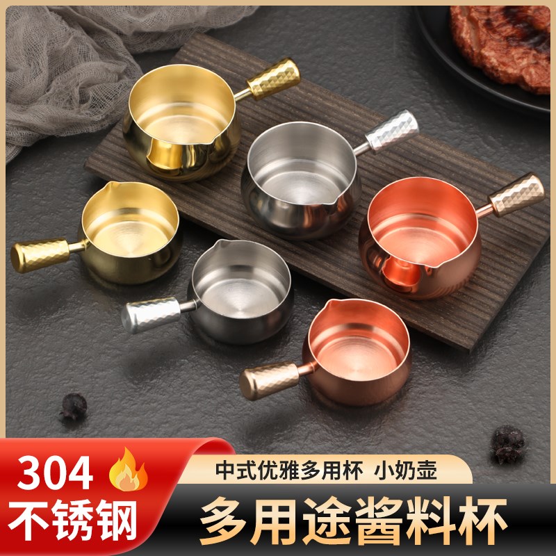 304不锈钢酱汁杯带把蘸料碟西餐厅牛排酱料杯创意番茄酱杯斗餐具