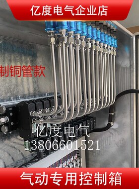亚德克电磁阀控制箱气动箱气源分配碟阀气缸化工矿用气泵箱阀岛箱