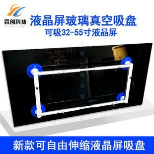 可伸缩4盘液晶吸盘器55寸50寸32寸液晶屏幕吸盘吸屏器维修吸取器