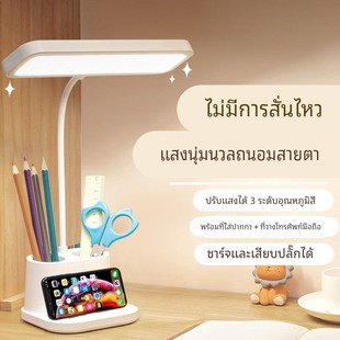台灯护眼学习灯带笔筒可充电插电两用大学生宿舍灯儿童读写阅读