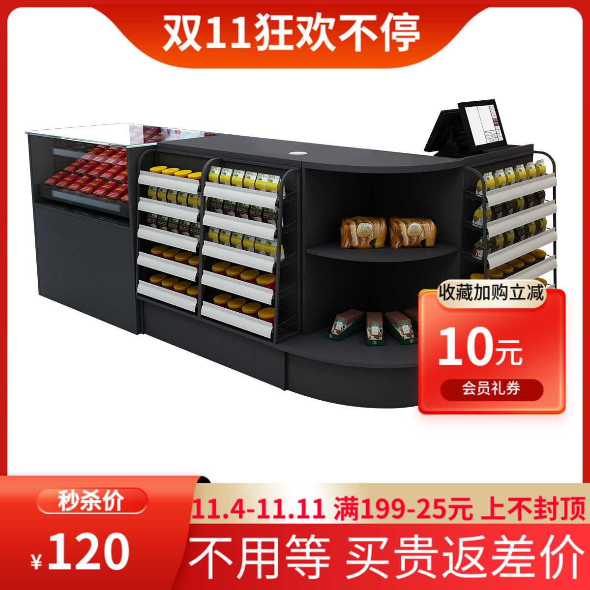 便利店收银台烟酒柜零食店文具店超市玻璃烟柜组合岩板收银台柜台