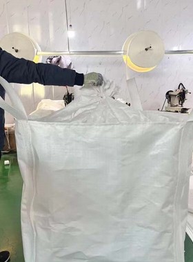 白色加厚防水防漏覆膜1吨吨袋化工废料吨包袋工业污泥袋吨包吨兜