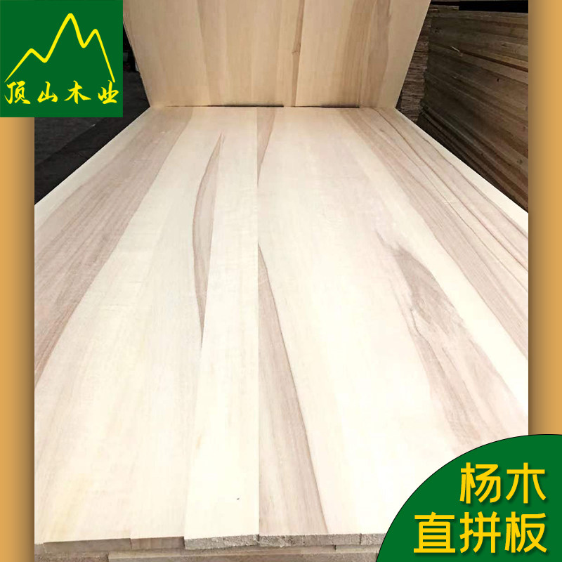 杨木板杨木直拼板白杨木实木板杨木板材原木软木装修家具板材定制,基础建材,原木板/实木板,淘宝优惠券,粉丝福利购,淘宝优惠卷