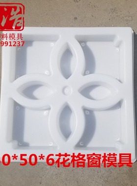 大花围墙护栏通风窗建筑花窗水泥花格混凝土花窗厕所窗花塑料模具