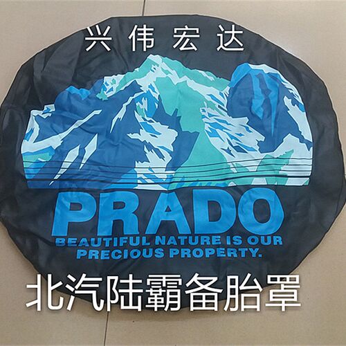 霸道北汽路霸陆霸3400 2700 3000 2400备胎罩