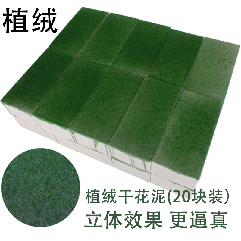 植绒干花泥插花干花泥圆形高密度仿真花泥插假花固定假花花泥装饰