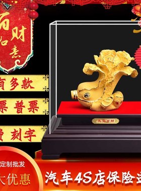 百财如意白菜摆件绒沙金招财保险车行银活动送礼开业礼品创意礼品