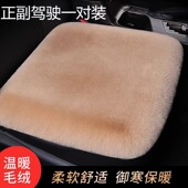 2023新款 短绒超厚短毛绒汽车坐垫冬天单片方垫保暖防滑三件套 冬季