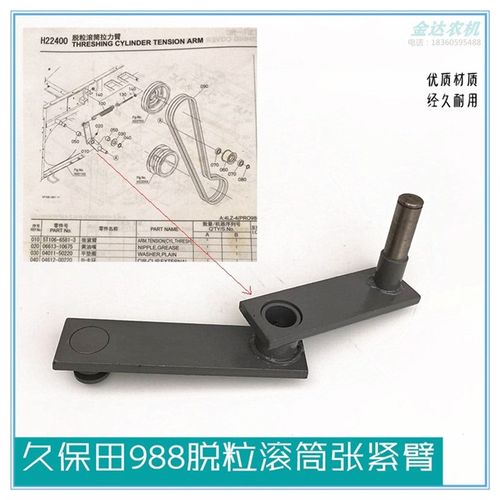 久保田988 1008收割机配件脱粒滚筒拉力臂张紧臂5T106-65813