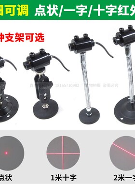 红光十字线激光器一字红外线定位灯直线激光标线器点状激光模组
