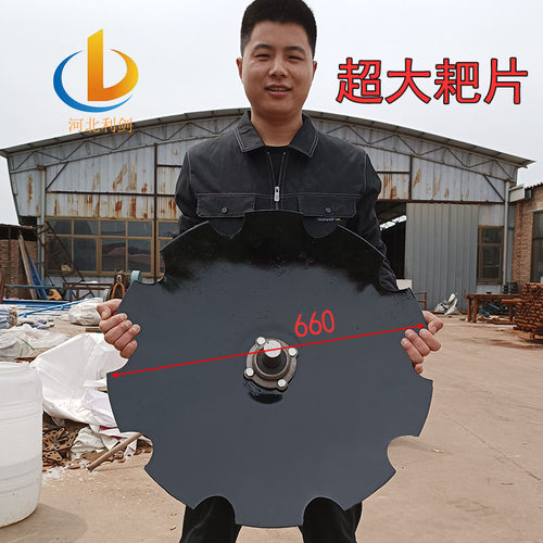 超大缺口耙片加厚锰钢材质重型圆盘耙片起垄器改装优质缺口耙大型