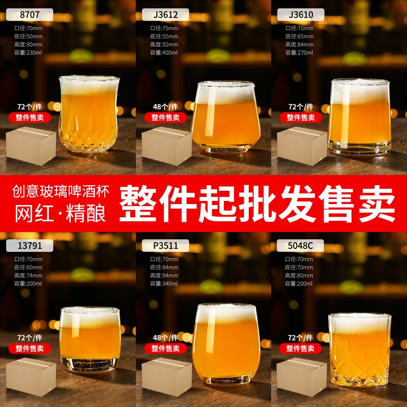 整件威士忌玻璃杯啤酒杯商用KTV酒吧专用洋酒水杯果酒杯多饮杯子
