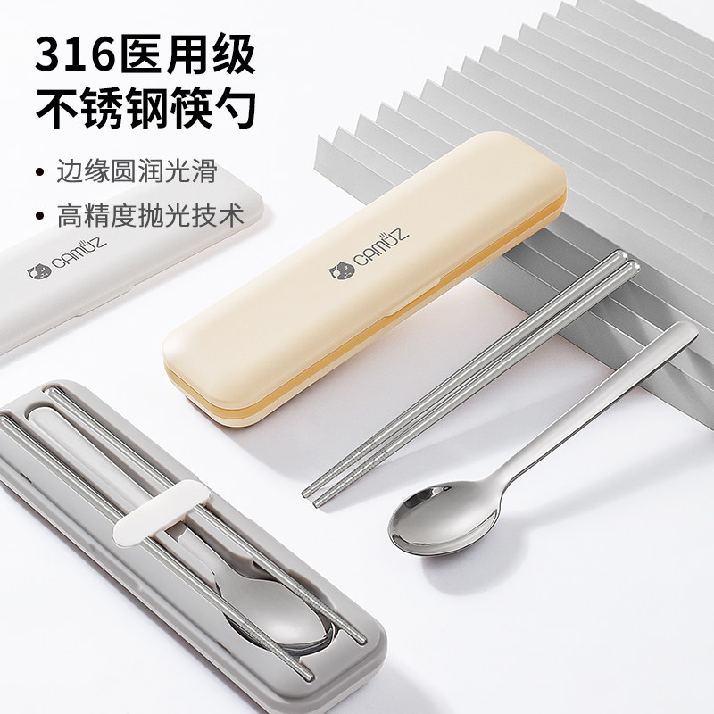 CAMUZ316不锈钢餐具食品级便携筷子勺子套装学生外出单人装餐具盒