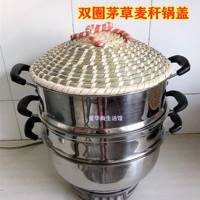 不滴水草编锅盖蒸馒头家用高茅草小麦杆草锅盖子蒸锅电热锅蒸笼盖