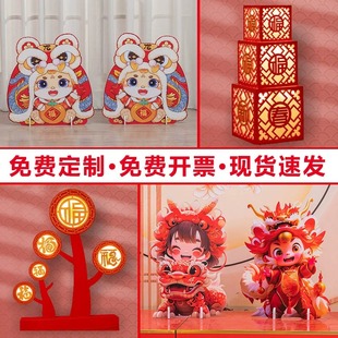 新年装 饰摆件2024字体龙年春节大型灯笼架鼓新年快乐发光场景布置