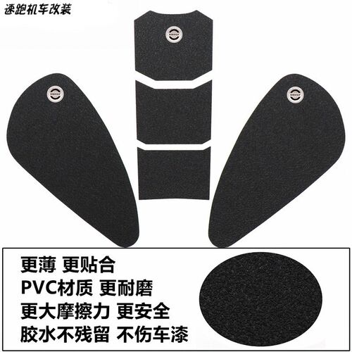 适用凯旋Bobber 油箱防摔侧贴复古改装防滑车贴鱼骨贴T120\T100