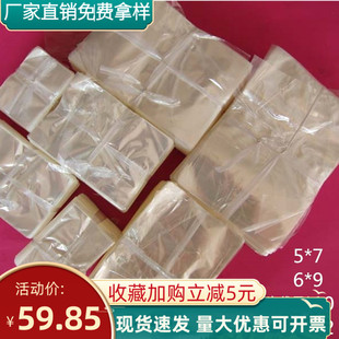 PP平口小胶袋6X9CM4丝1万个一次性透明卡片精品防尘包装 小号袋子