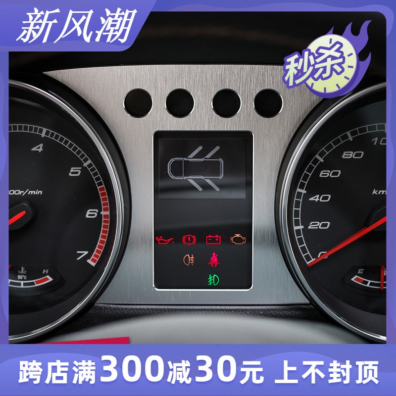 北京F40/BJ40改装北汽bj40l专用仪表盘装饰内饰中控仪表台改装件