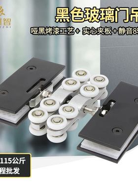 黑色玻璃吊趟滑轮推拉门吊夹平移门轨道吊滑轮玻璃移门吊轨滑轮