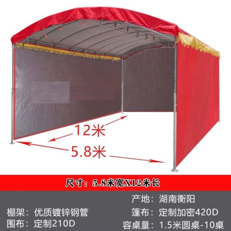 包桌酒席帐篷喜棚雨棚酒帐篷农村流动红白喜事防雨遮阳铁架钢架棚