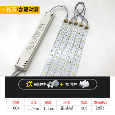 办公灯灯条长条灯芯办公室专用灯带配件灯板格栅灯led灯管硬灯条