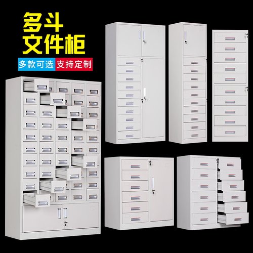 钢制多斗文件柜24斗a4抽屉式带锁资料柜12斗票据柜50斗铁皮零件柜