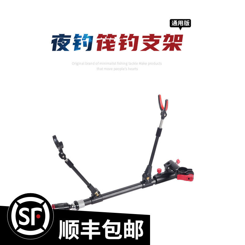 新款鱼匠人筏钓支架夜钓多功能竿稍灯筏钓支架带灯便携式筏竿支架
