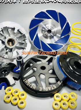 轻装上阵怎能不快 轻量化天花板 2.0版SUN 改装传动 NMAX NVX 155