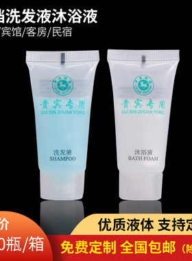 宾馆酒店专用一次性洗发水沐浴露小瓶装洗头膏液一次性洗漱用品