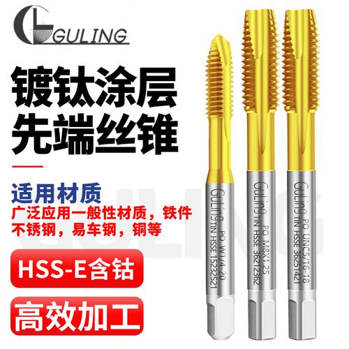 GULING镀钛美制先端丝攻UNC2-56-U5/8不锈钢用细牙丝锥英制W3/8